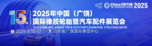 2025 China Int'l Rubber Tire & Auto Parts Exhibition- 15th China GRTAE