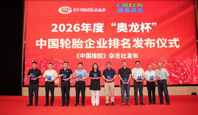 top tire manufacturers in China